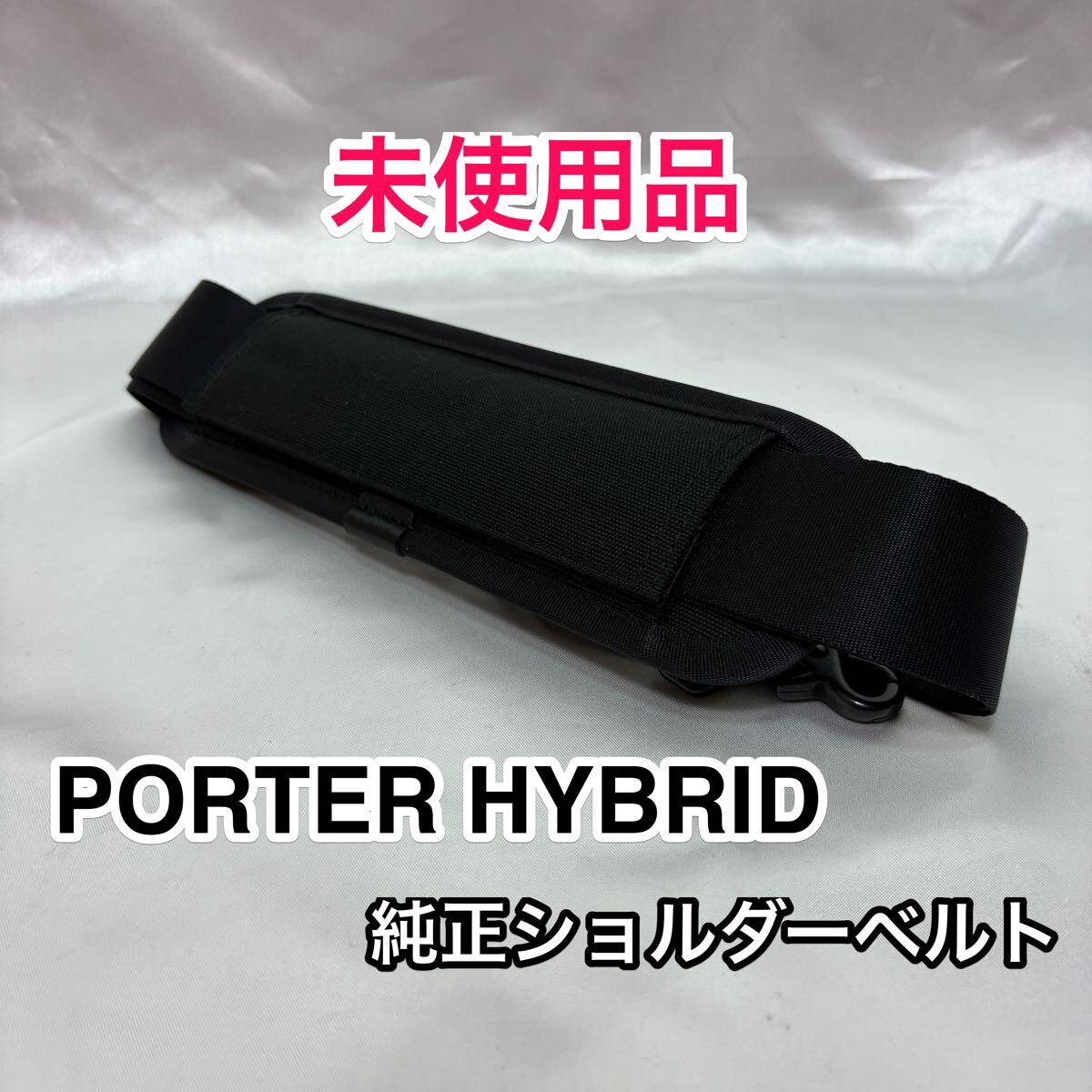 Yahoo!オークション -「porter ショルダー ベルト」(や/ゆ/よ Yahoo!オークション -「porter ショルダー ベルト」(や/ゆ/よ