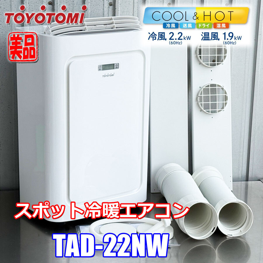 2025年最新】Yahoo!オークション -tad 22の中古品・新品・未使用 2025年最新】Yahoo!オークション -tad 22の中古品・新品・未使用