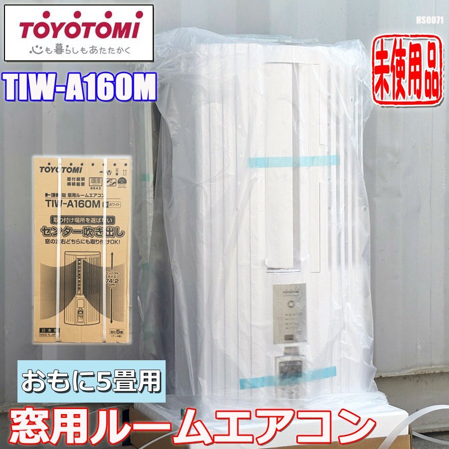 2025年最新】Yahoo!オークション -トヨトミ窓用エアコンの中古品