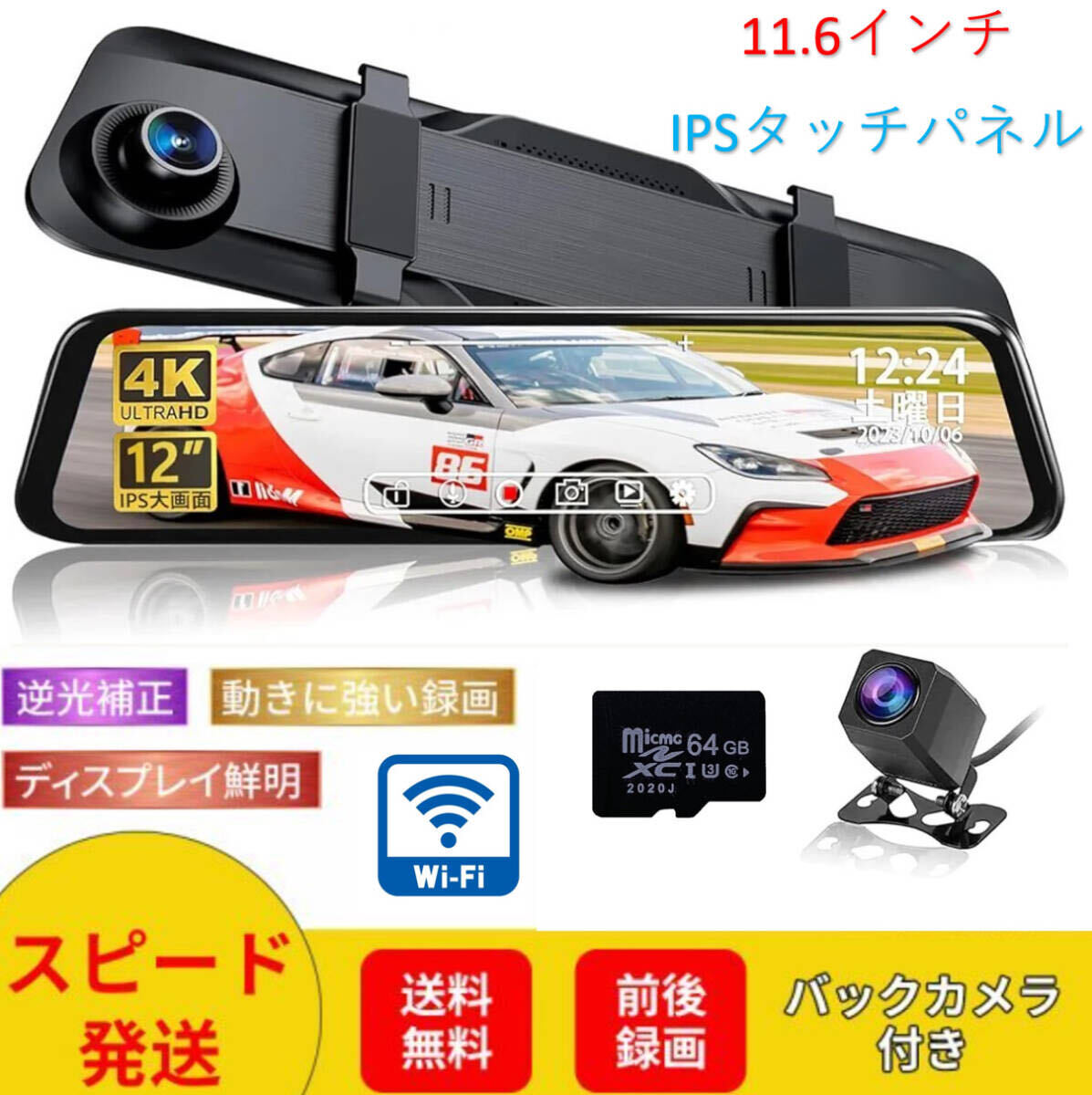 2025年最新】Yahoo!オークション -ドライブレコーダー ミラー型 2025年最新】Yahoo!オークション -ドライブレコーダー ミラー型