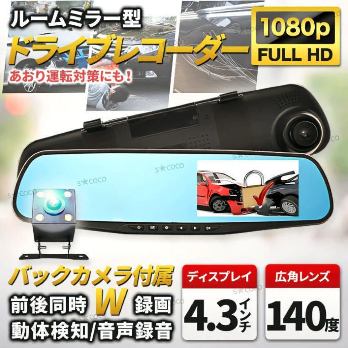 2025年最新】Yahoo!オークション -ドライブレコーダー ミラー型 2025年最新】Yahoo!オークション -ドライブレコーダー ミラー型
