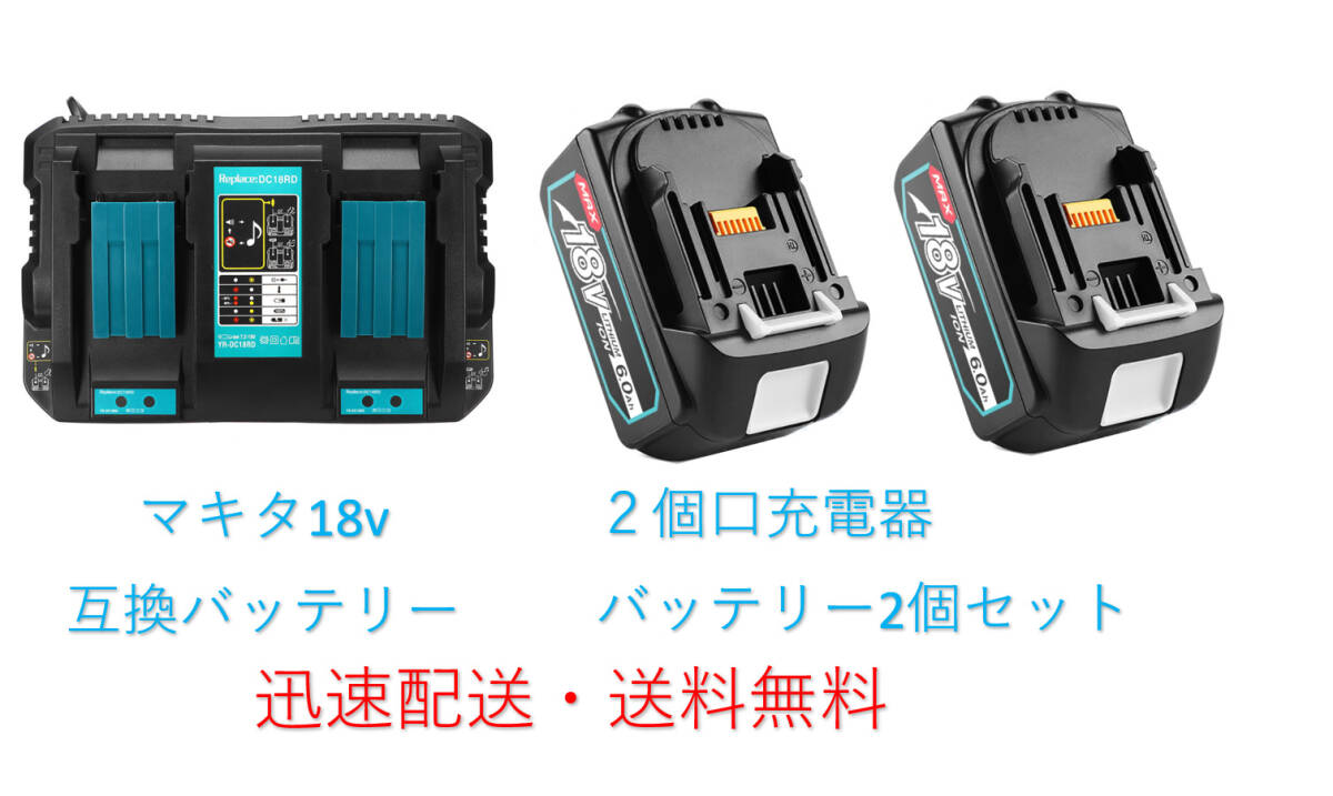 2025年最新】Yahoo!オークション -マキタ充電器2口の中古品
