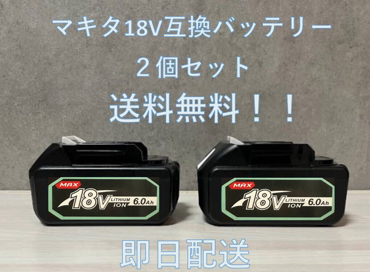 2025年最新】Yahoo!オークション -マキタ bl1860bの中古品・新品 2025年最新】Yahoo!オークション -マキタ bl1860bの中古品・新品