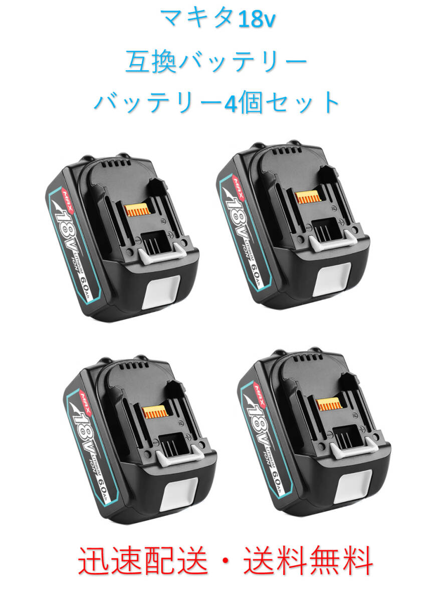 2025年最新】Yahoo!オークション -マキタ bl1860b 18v 6.0ahの 2025年最新】Yahoo!オークション -マキタ bl1860b 18v 6.0ahの