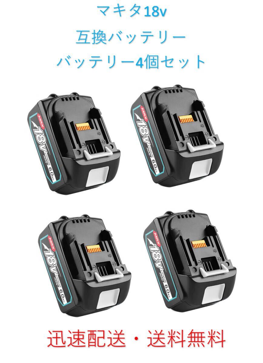 2025年最新】Yahoo!オークション -マキタ bl1860b 18v 6.0ahの 2025年最新】Yahoo!オークション -マキタ bl1860b 18v 6.0ahの
