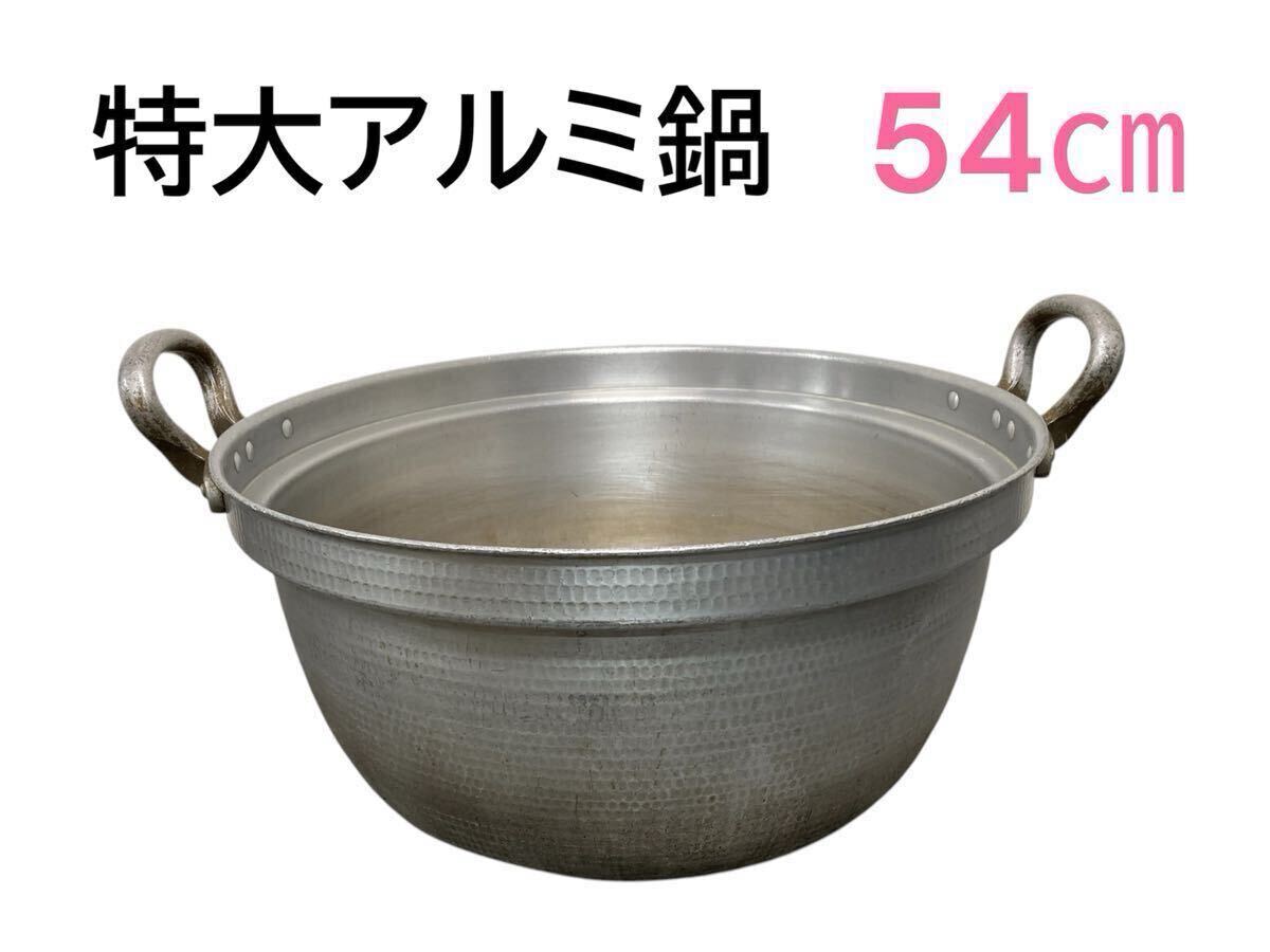 2025年最新】Yahoo!オークション -業務用 大鍋の中古品・新品 2025年最新】Yahoo!オークション -業務用 大鍋の中古品・新品