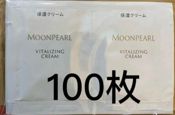 ミキモト ムーンパール バイタライジングクリームa保湿クリーム100回分新品