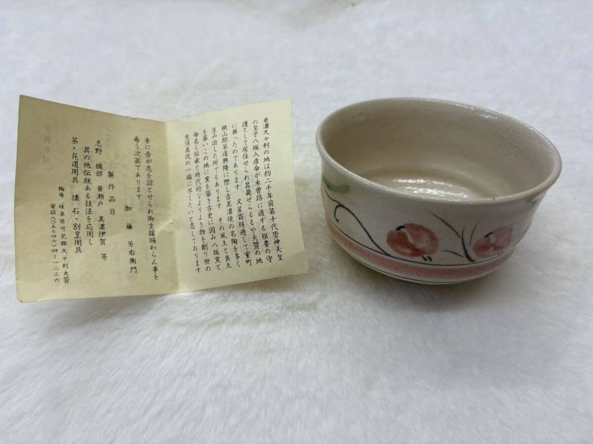 2025年最新】Yahoo!オークション -織部 茶碗の中古品・新品・未