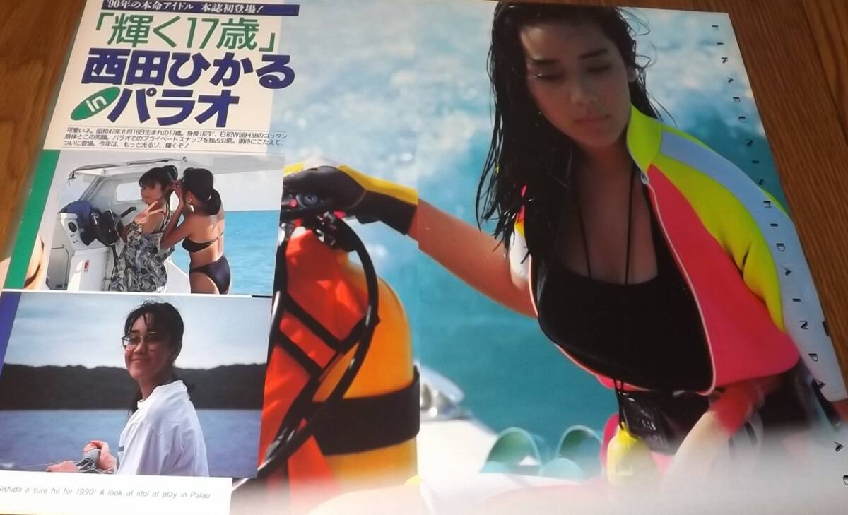 Amazon.co.jp: 90 NO.6 GORO 蒲池幸子水着 西田ひかる水着