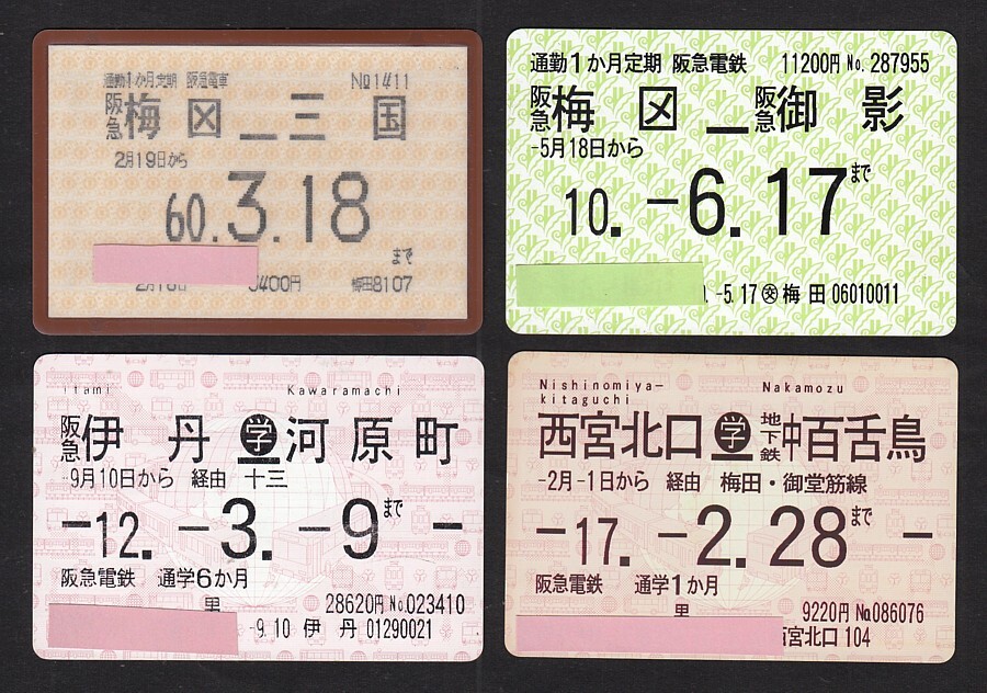 幻の日付】「昭和64年4月12日まで有効」＆「昭和最後の日