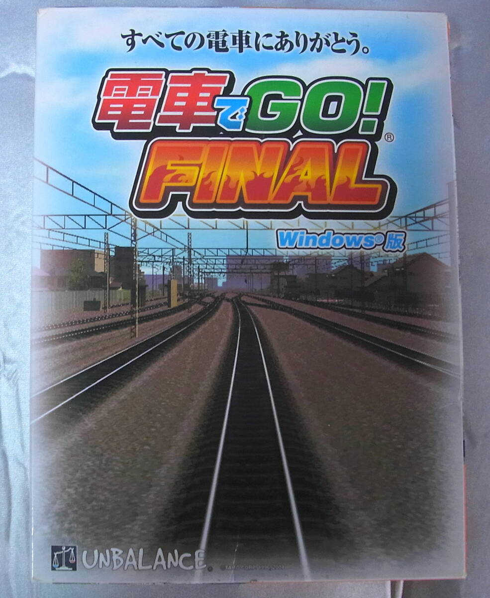 2025年最新】Yahoo!オークション -電車でgo windows版の中古品 2025年最新】Yahoo!オークション -電車でgo windows版の中古品
