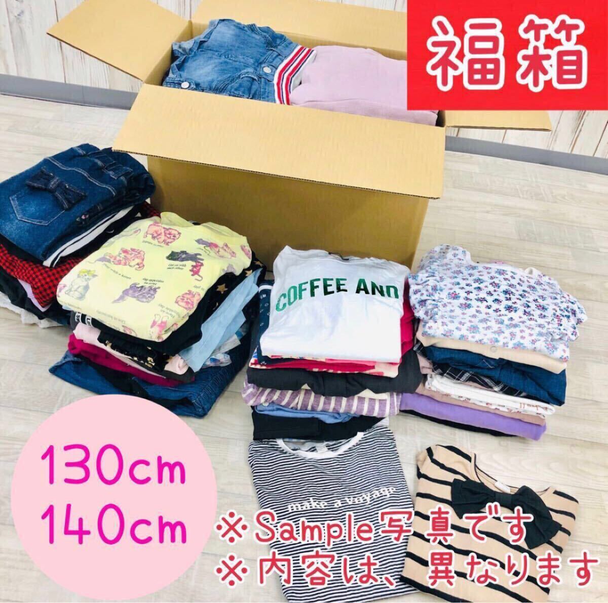 2025年最新】Yahoo!オークション -子供服 130 女 まとめ売りの 2025年最新】Yahoo!オークション -子供服 130 女 まとめ売りの