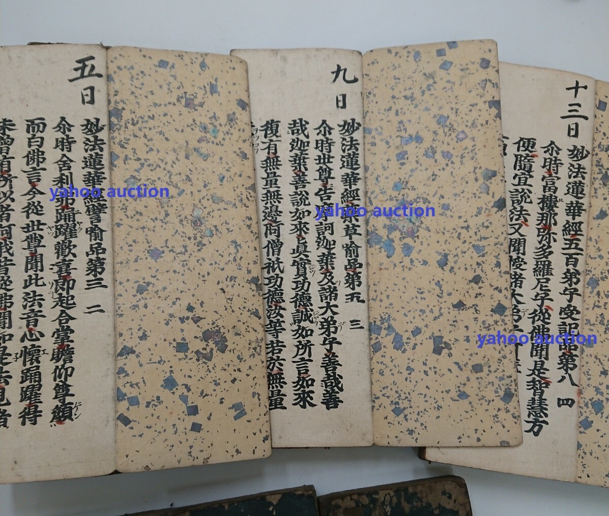 2025年最新】Yahoo!オークション -妙法蓮華の中古品・新品・未 2025年最新】Yahoo!オークション -妙法蓮華の中古品・新品・未