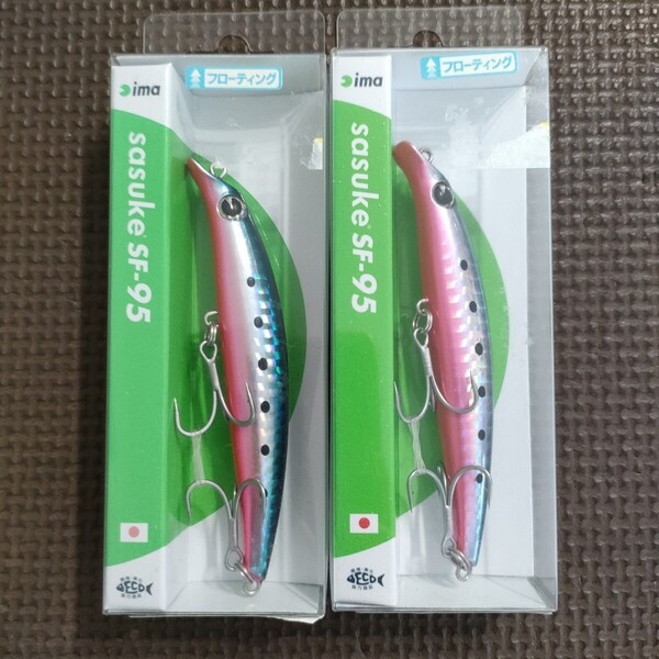 ●送料無料 未使用 アイマ サスケ SF-95 2点セット