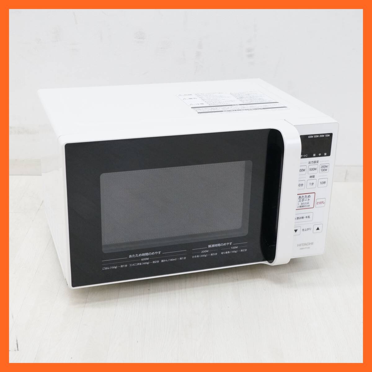 日立 HMR-FT183 オークション比較 - 価格.com 日立 HMR-FT183 オークション比較 - 価格.com