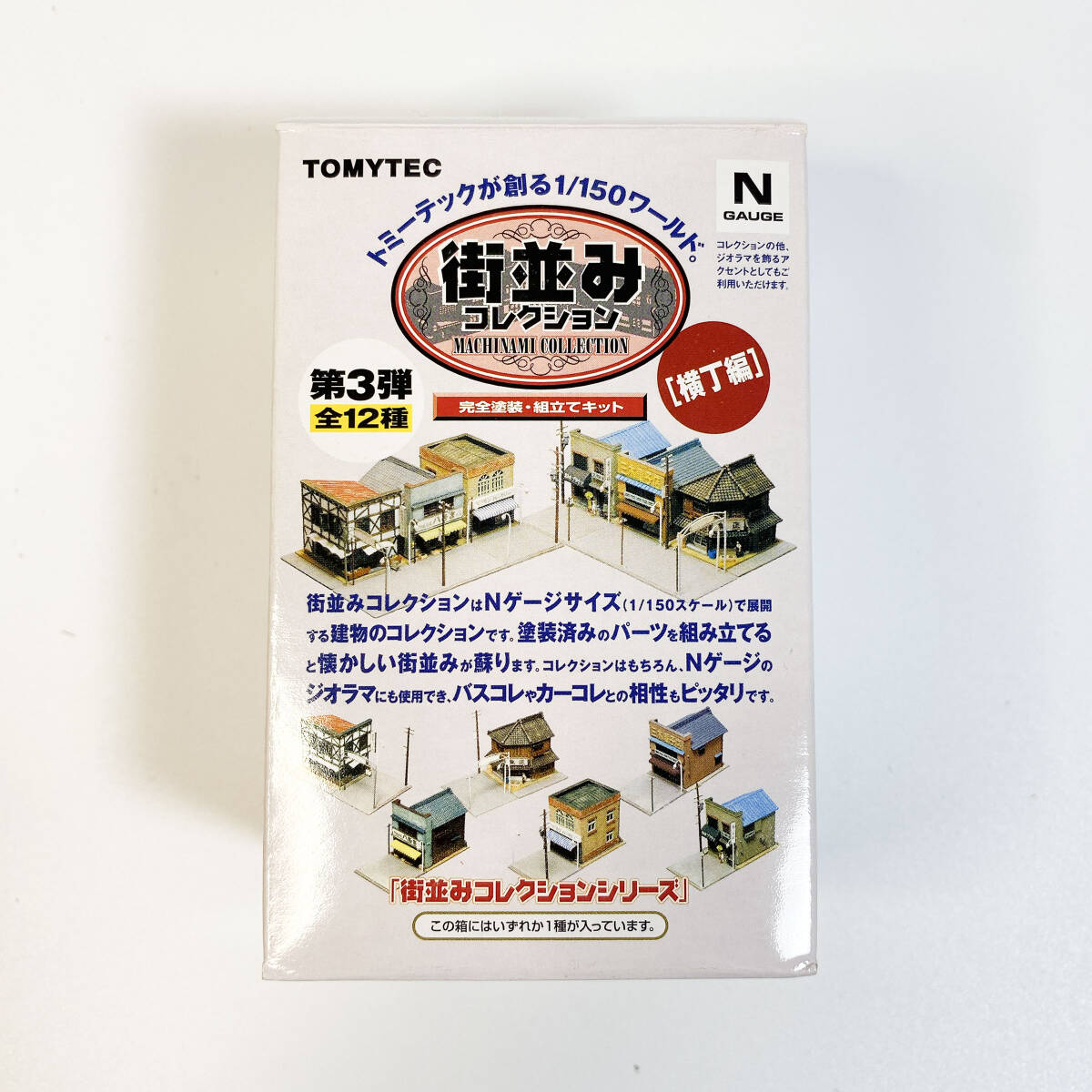 TOMYTEC ジオコレ 第3弾 横丁編 Nゲージ　新品未開封 Yahoo!オークション -「街並みコレクション第3弾」(鉄道模型) の