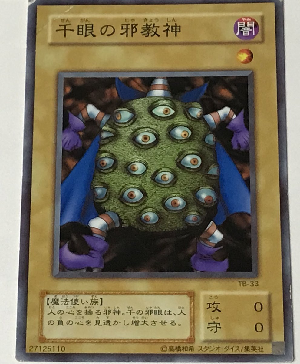 2025年最新】Yahoo!オークション -遊戯王 2期(まとめ売り)の中古 2025年最新】Yahoo!オークション -遊戯王 2期(まとめ売り)の中古