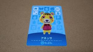 amiiboカード 347 アネッサ アミーボカード あつまれどうぶつの森 とびだせどうぶつの森 Nintendo 3DS Switch スイッチ 同梱可能