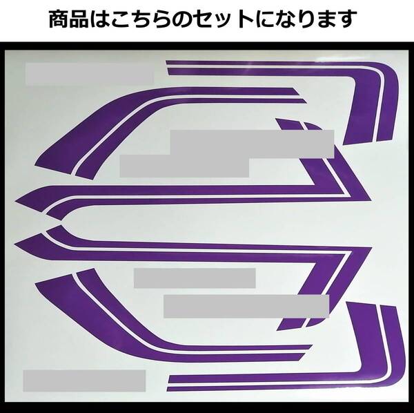 CB750F・900F スペンサー風ライン ステッカーセット 1色タイプ 紫(バイオレット) 外装デカール
