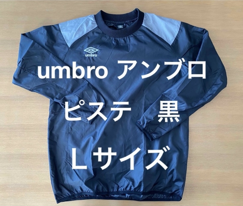 2025年最新】Yahoo!オークション -アンブロ ピステの中古品
