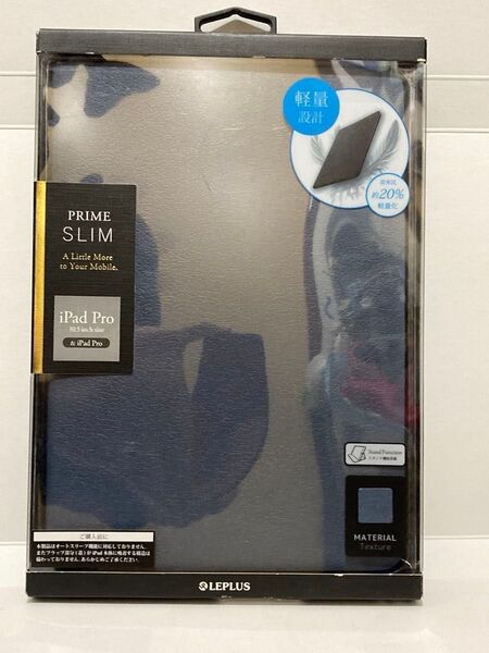 iPad Pro 10.5インチ ネイビー フラップケース f LP-IPP10LSNV 薄型軽量 LEPLUS PRIME SLIM MSソリューションズ 2017モデル 匿名配送
