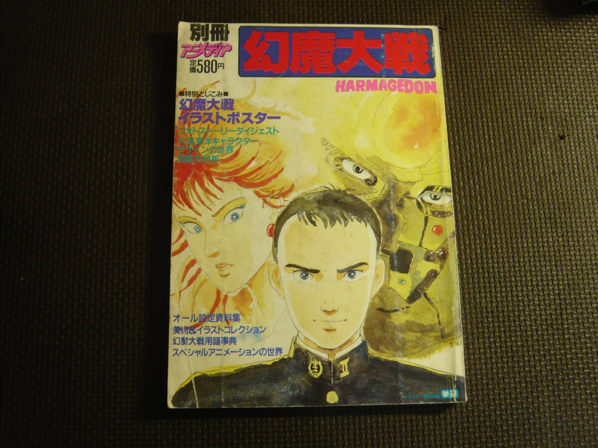 2025年最新】Yahoo!オークション -幻魔大戦 ポスターの中古品