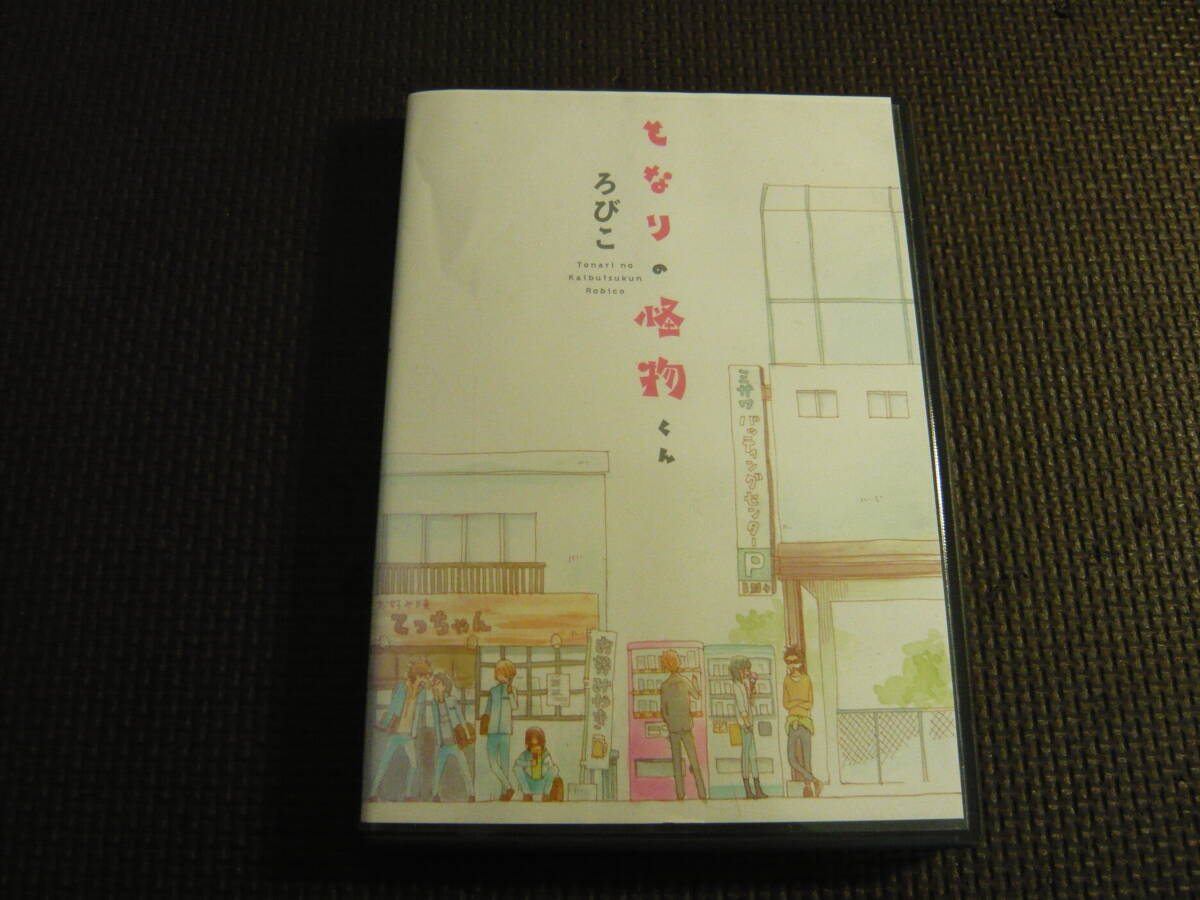 2025年最新】Yahoo!オークション -怪物くんの中古品・新品・未