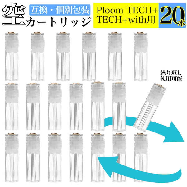 Eonfine 20本入り プルームテックプラス互換の交換用カートリッジ Eonfine