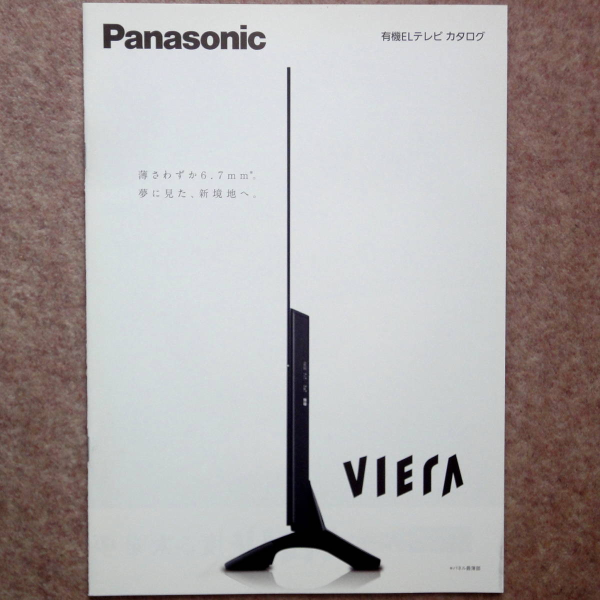 2025年最新】Yahoo!オークション -th65ez1000の中古品・新品・未