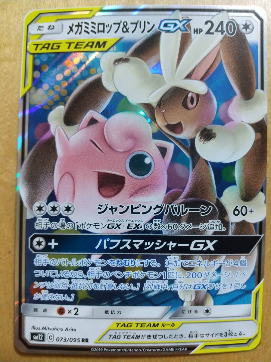 2025年最新】Yahoo!オークション -ポケモンカード ミミロップ 2025年最新】Yahoo!オークション -ポケモンカード ミミロップ