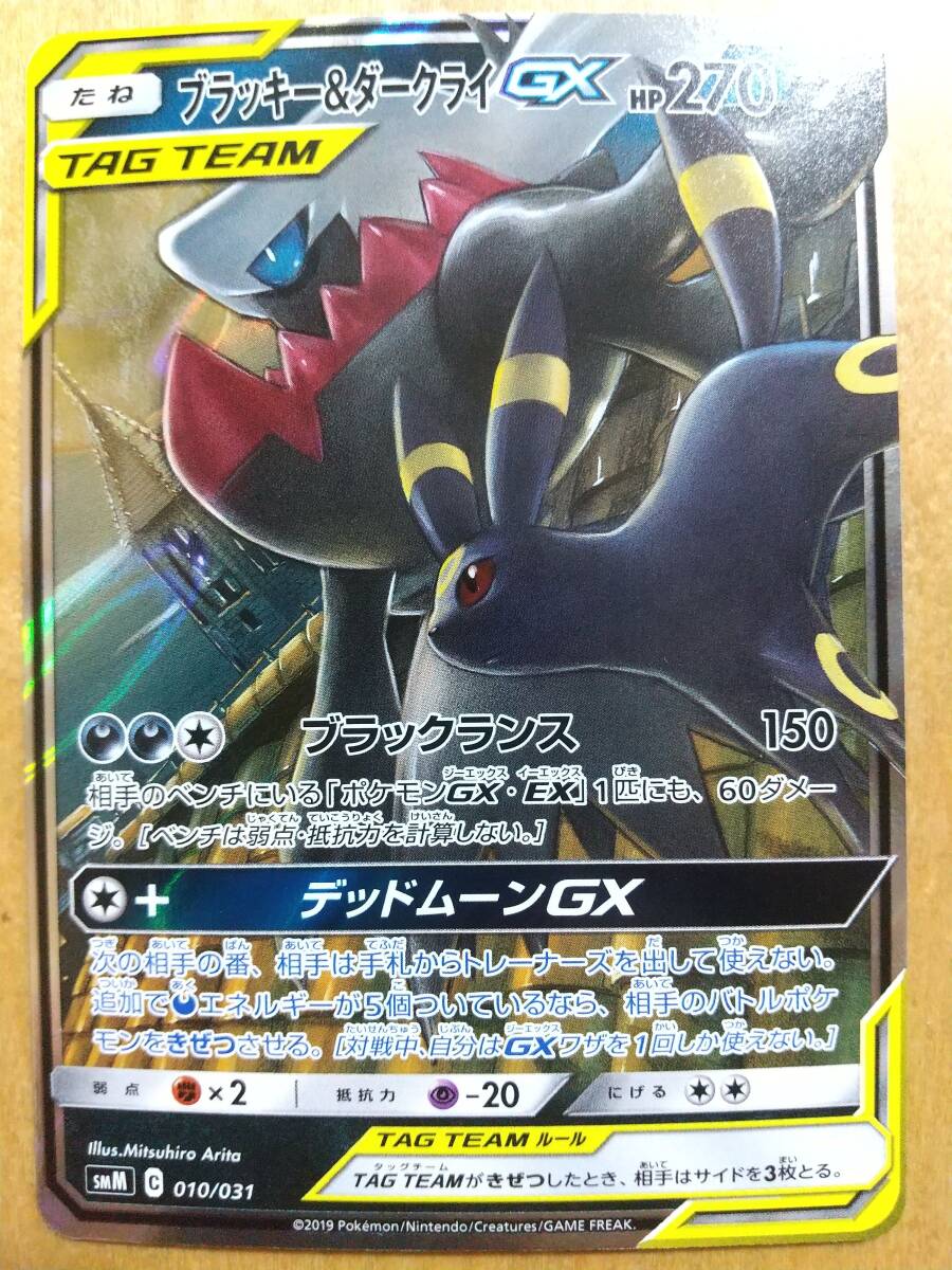 2025年最新】Yahoo!オークション -ポケモンカード ダークライgx 2025年最新】Yahoo!オークション -ポケモンカード ダークライgx