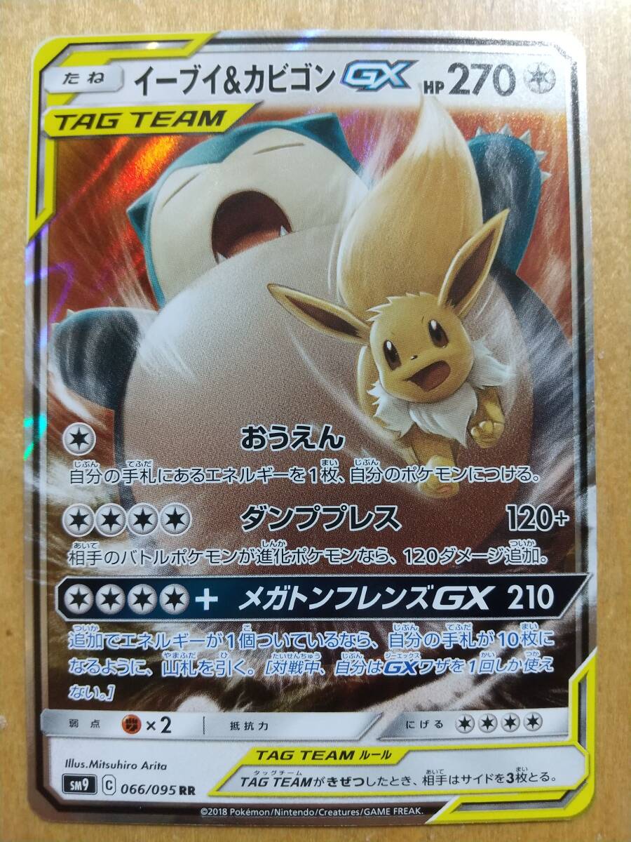 2025年最新】Yahoo!オークション -ポケモンカード イーブイ 2025年最新】Yahoo!オークション -ポケモンカード イーブイ