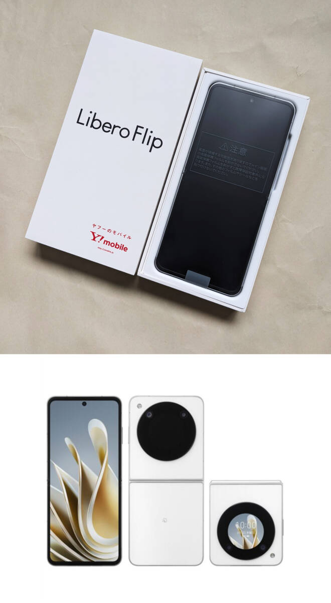2025年最新】Yahoo!オークション -libero flip 本体の中古品