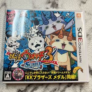 【c8088d58】 妖怪ウォッチ3 スシ ニンテンドー3DS