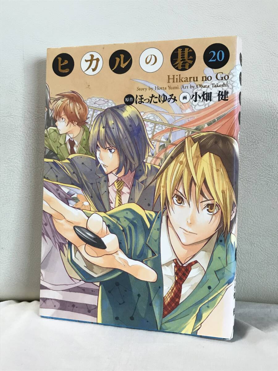 2025年最新】Yahoo!オークション -ヒカルの碁 完全版の中古品 2025年最新】Yahoo!オークション -ヒカルの碁 完全版の中古品