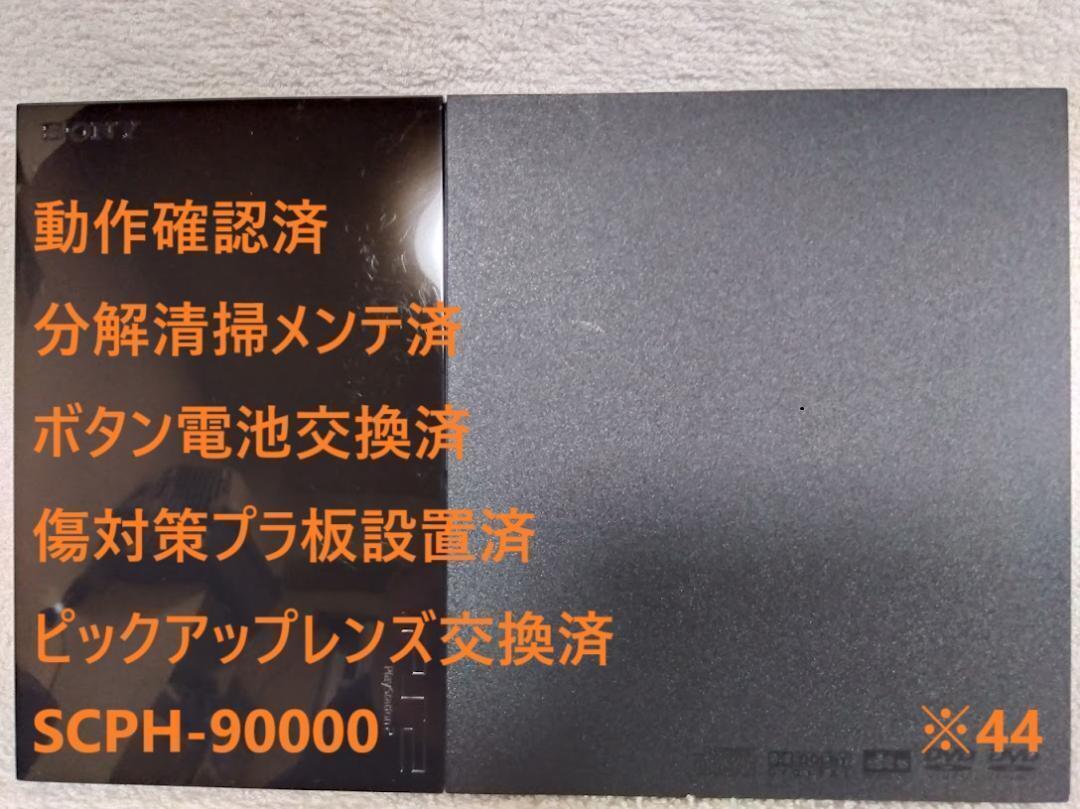 2025年最新】Yahoo!オークション -ps2 メンテの中古品・新品・未 2025年最新】Yahoo!オークション -ps2 メンテの中古品・新品・未