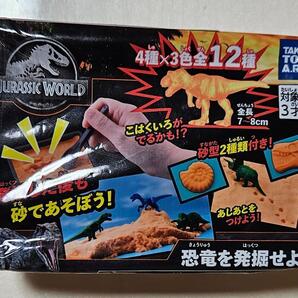 ★ジュラシック ワールド 恐竜を発掘せよ!