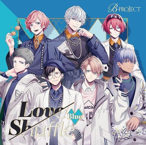 ★Love Shuffle Blue(限定盤)「B-PROJECT」小野大輔.花江夏樹 柿原徹也 豊永利行 上村祐翔 大河元気 江口拓也