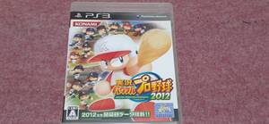 ◇ PS3 【実況パワフルプロ野球 2012】箱/説明書/動作保証付/2枚までクイックポストで送料185円