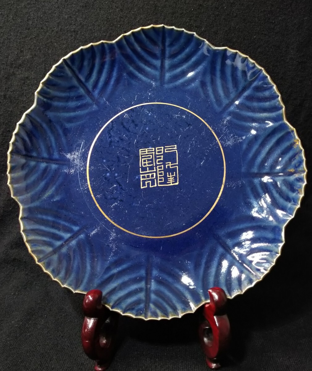 2025年最新】Yahoo!オークション -瑠璃(伊万里、有田)の中古品