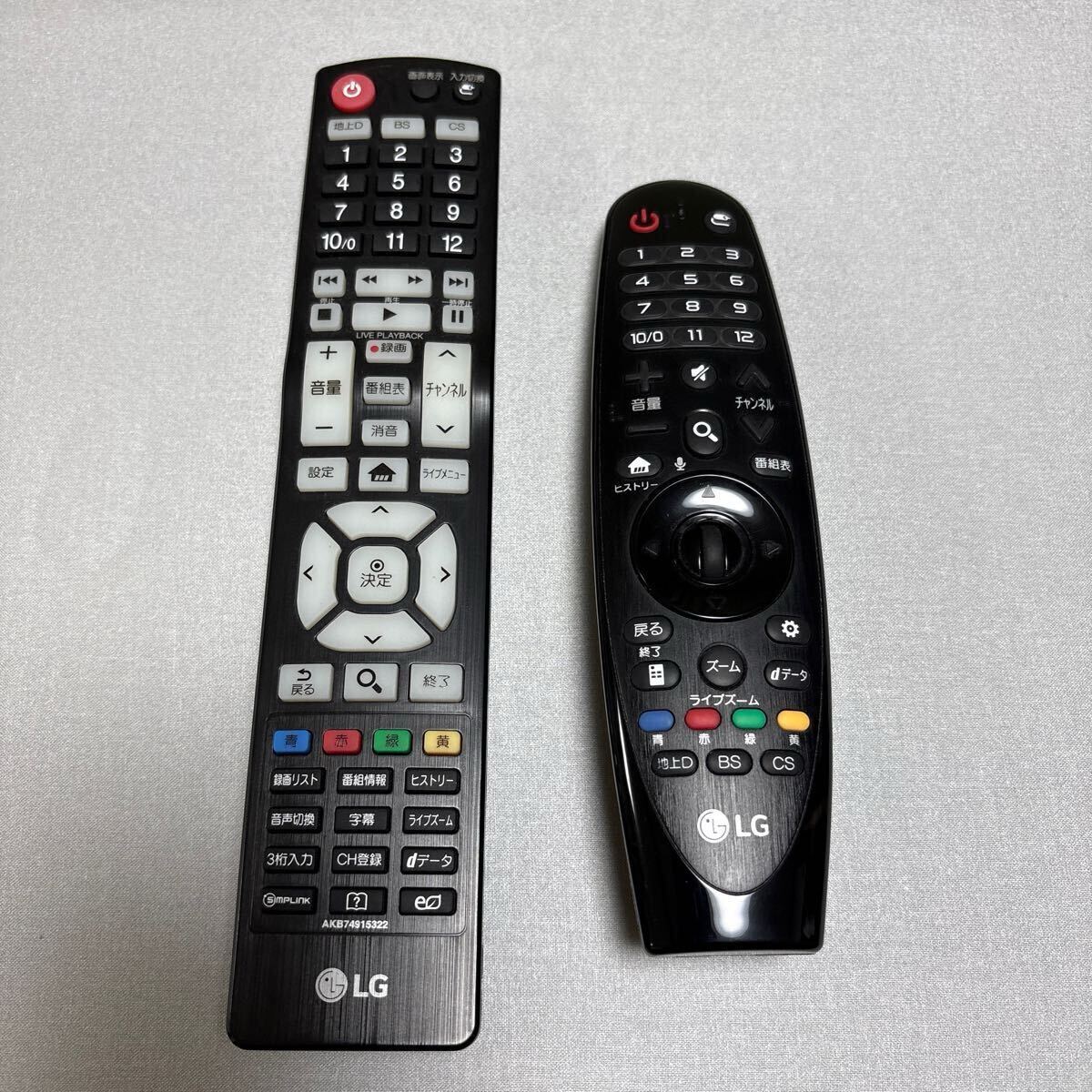 2025年最新】Yahoo!オークション -lg テレビリモコンの中古品 2025年最新】Yahoo!オークション -lg テレビリモコンの中古品
