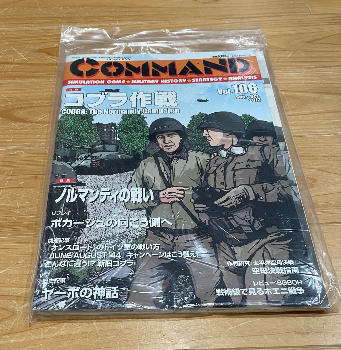 Yahoo!オークション -「コマンド・マガジン」の落札相場・落札価格 Yahoo!オークション -「コマンド・マガジン」の落札相場・落札価格