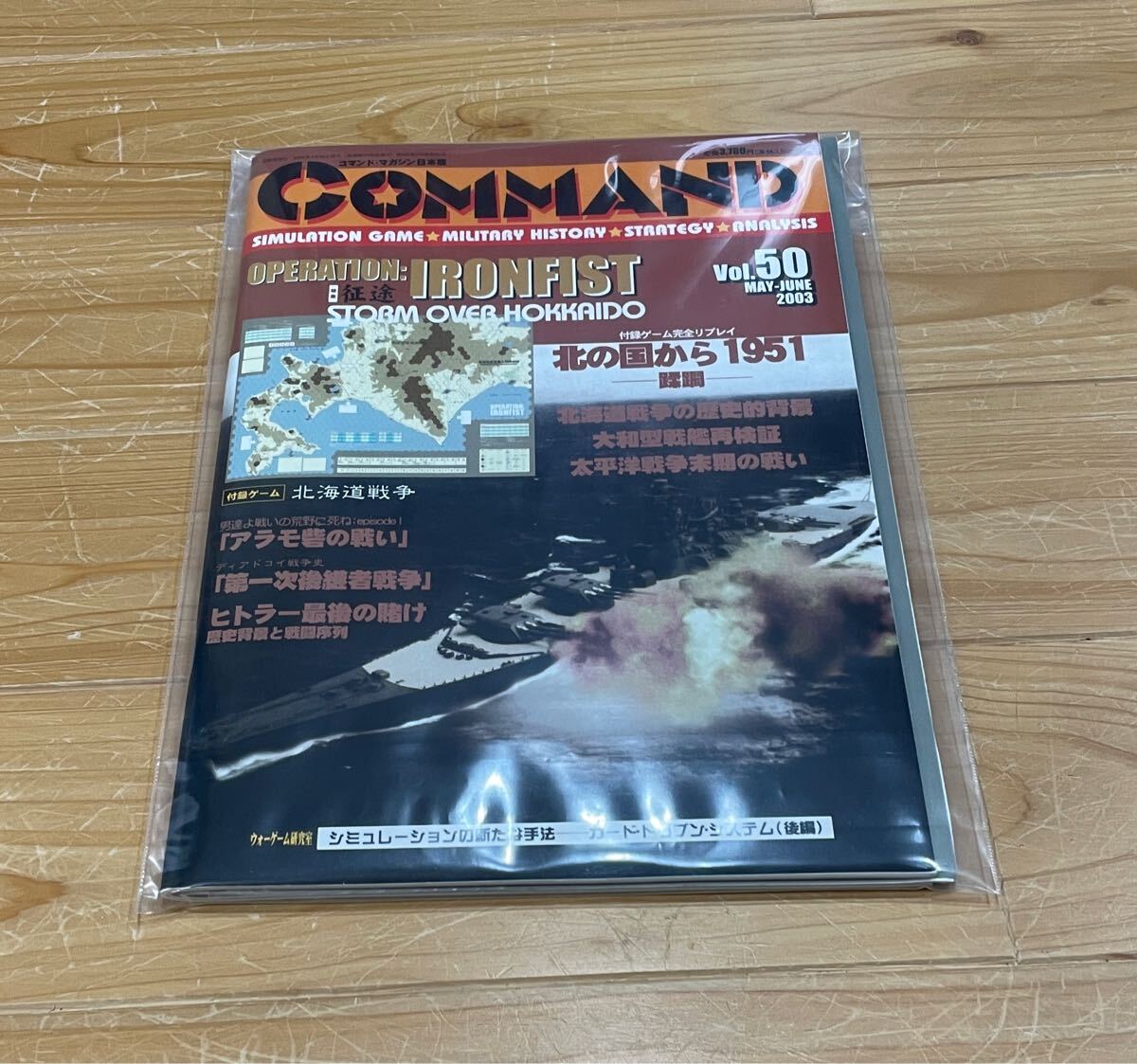 Yahoo!オークション -「コマンドマガジン」(ウォーゲーム Yahoo!オークション -「コマンドマガジン」(ウォーゲーム