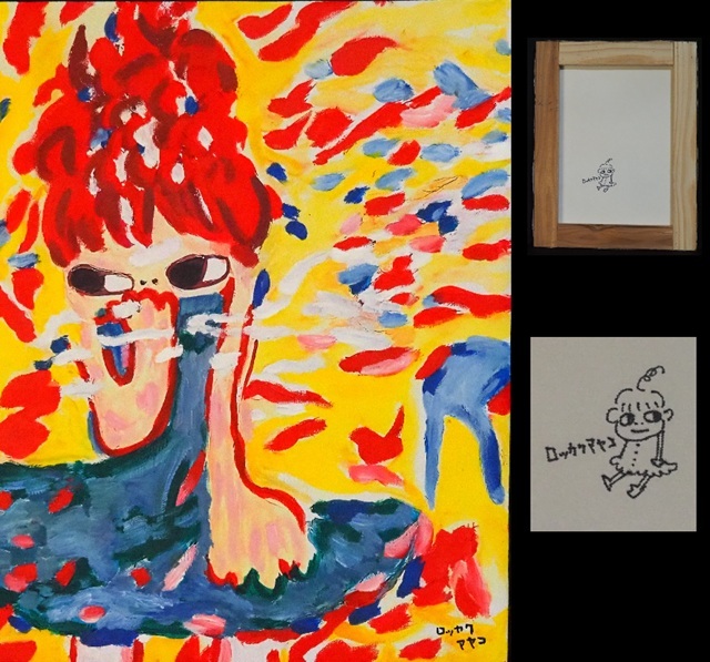 Yahoo!オークション -「ロッカクアヤコ」(油彩) (絵画)の落札 Yahoo!オークション -「ロッカクアヤコ」(油彩) (絵画)の落札