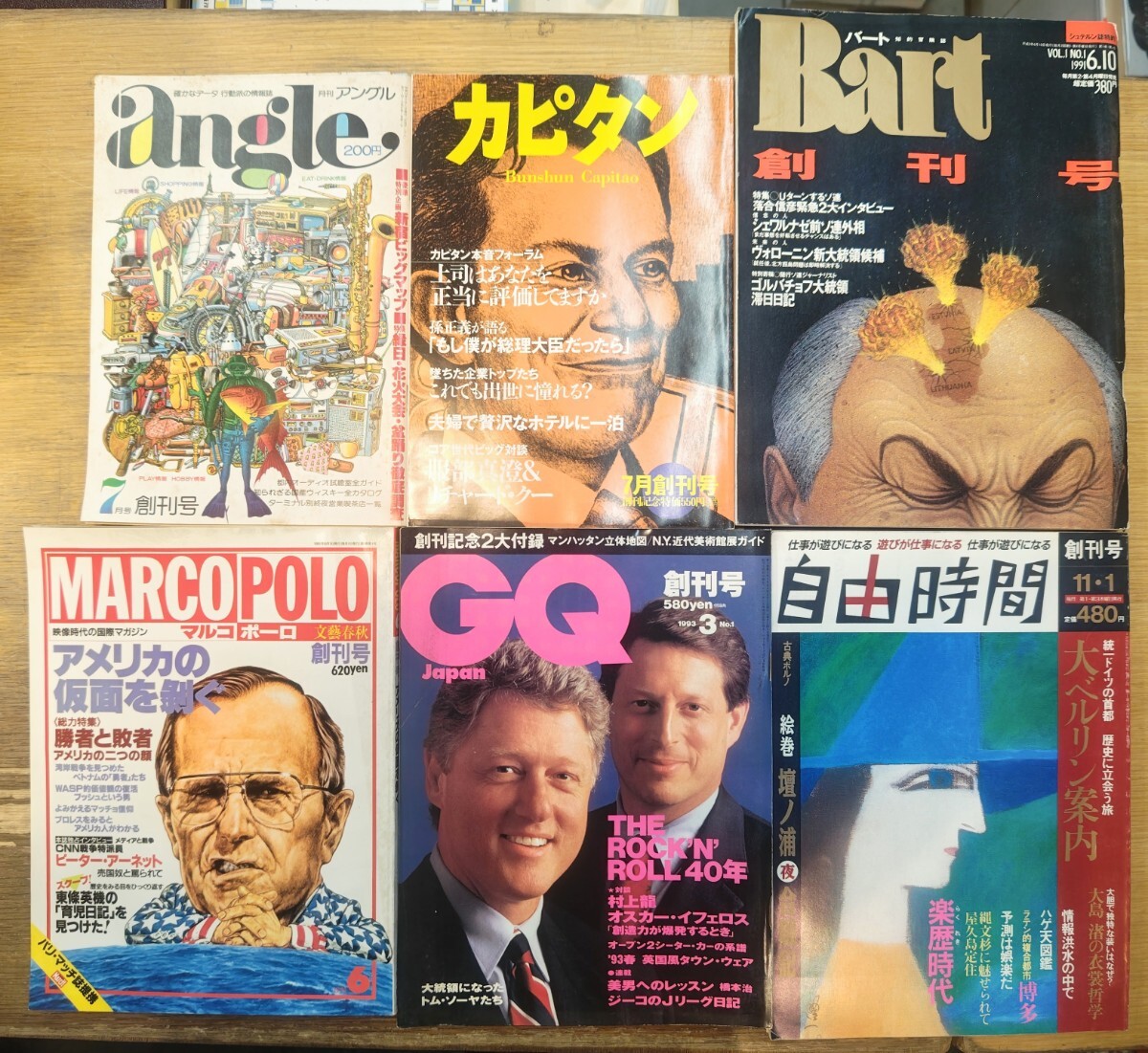 2025年最新】Yahoo!オークション -自由時間(雑誌)の中古品・新品 2025年最新】Yahoo!オークション -自由時間(雑誌)の中古品・新品