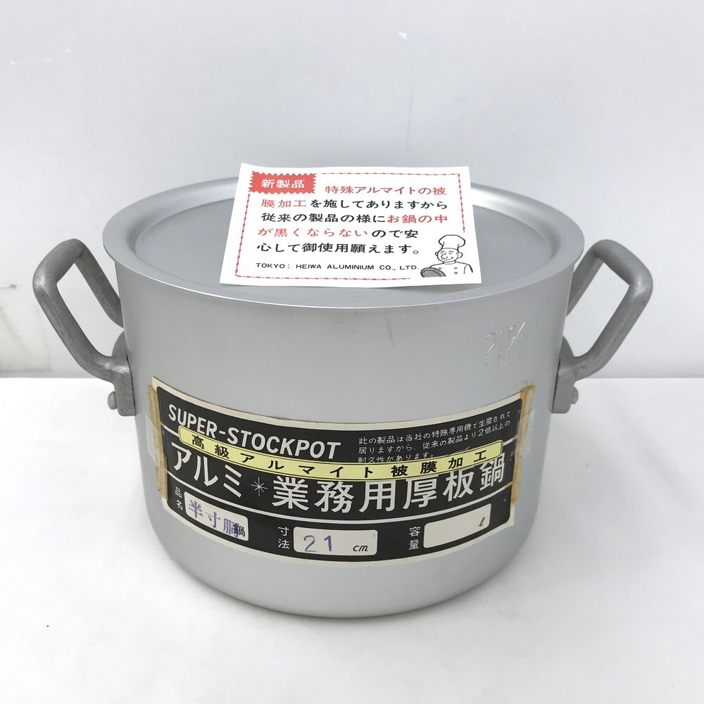 2025年最新】Yahoo!オークション -半寸胴鍋の中古品・新品・未 2025年最新】Yahoo!オークション -半寸胴鍋の中古品・新品・未