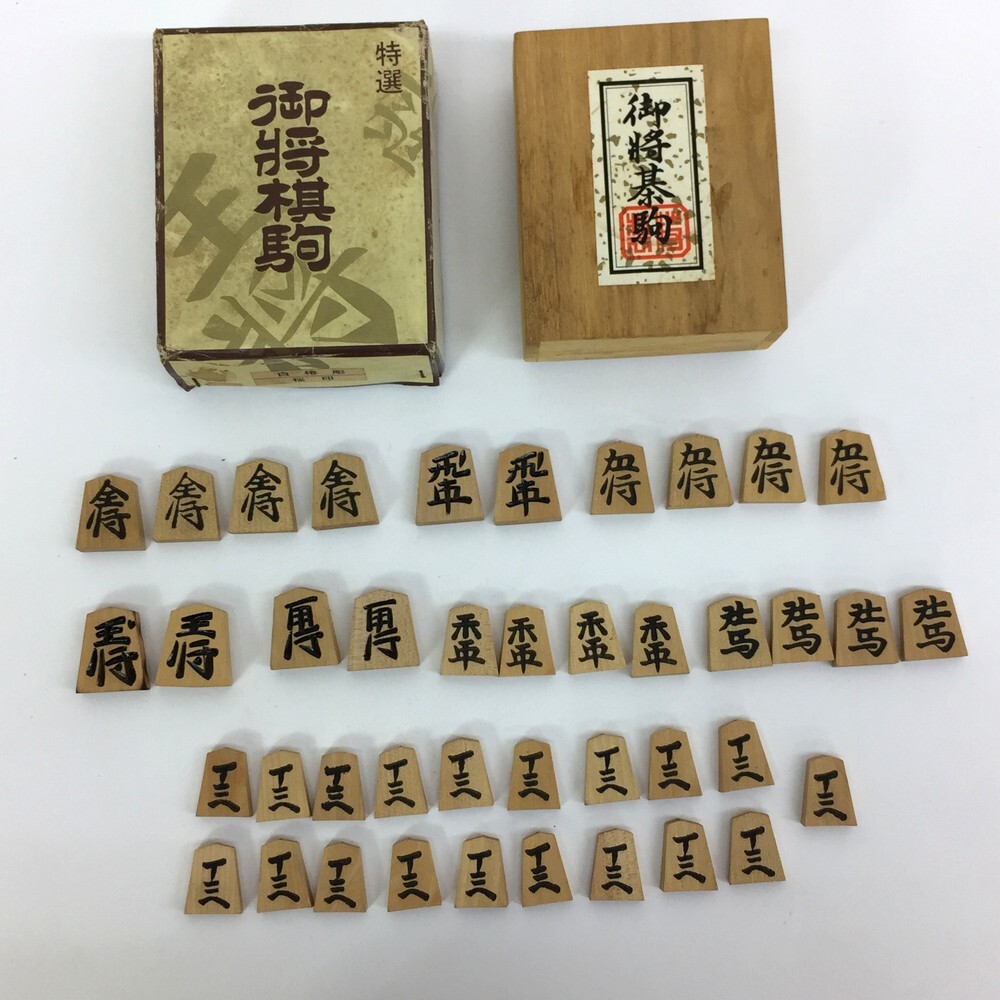 2025年最新】Yahoo!オークション -御将棋駒の中古品・新品・未 2025年最新】Yahoo!オークション -御将棋駒の中古品・新品・未