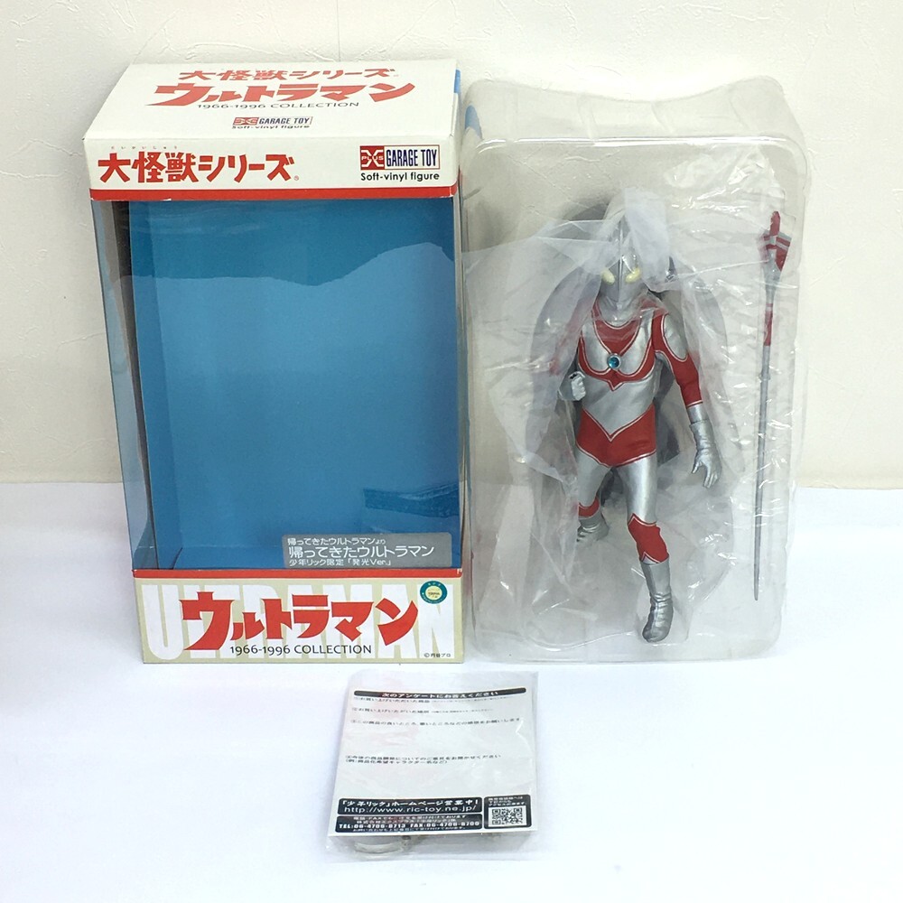 Yahoo!オークション -「エクスプラス ウルトラマン80」の落札 Yahoo!オークション -「エクスプラス ウルトラマン80」の落札
