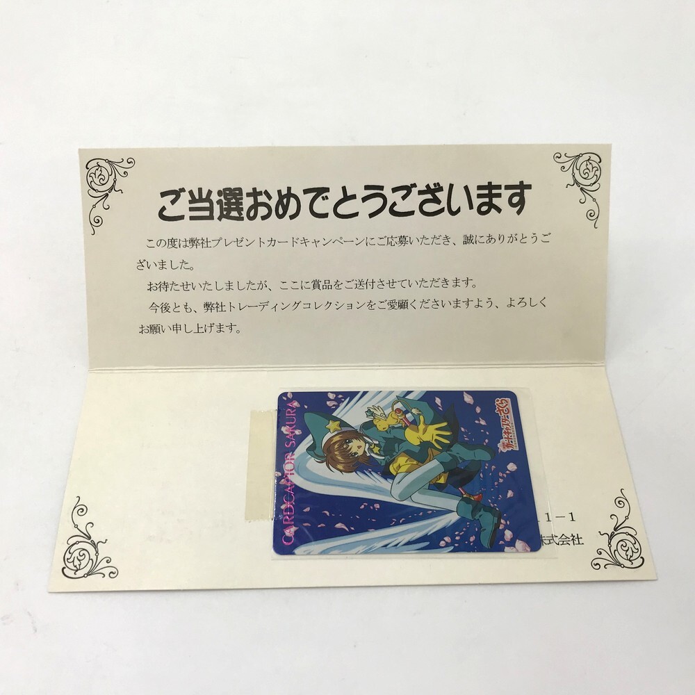 Yahoo!オークション -「アマダカード」(カードキャプターさくら Yahoo!オークション -「アマダカード」(カードキャプターさくら