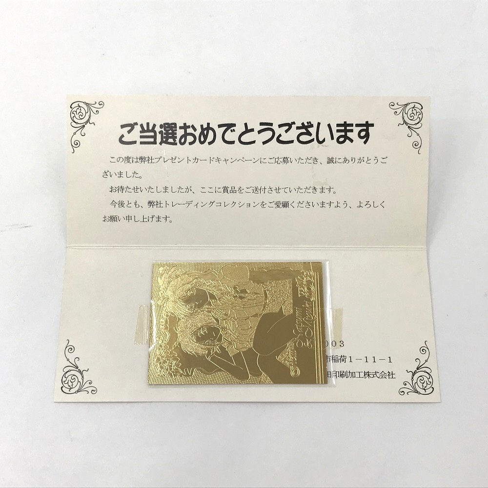 Yahoo!オークション -「逮捕しちゃうぞ カード」(おもちゃ Yahoo!オークション -「逮捕しちゃうぞ カード」(おもちゃ